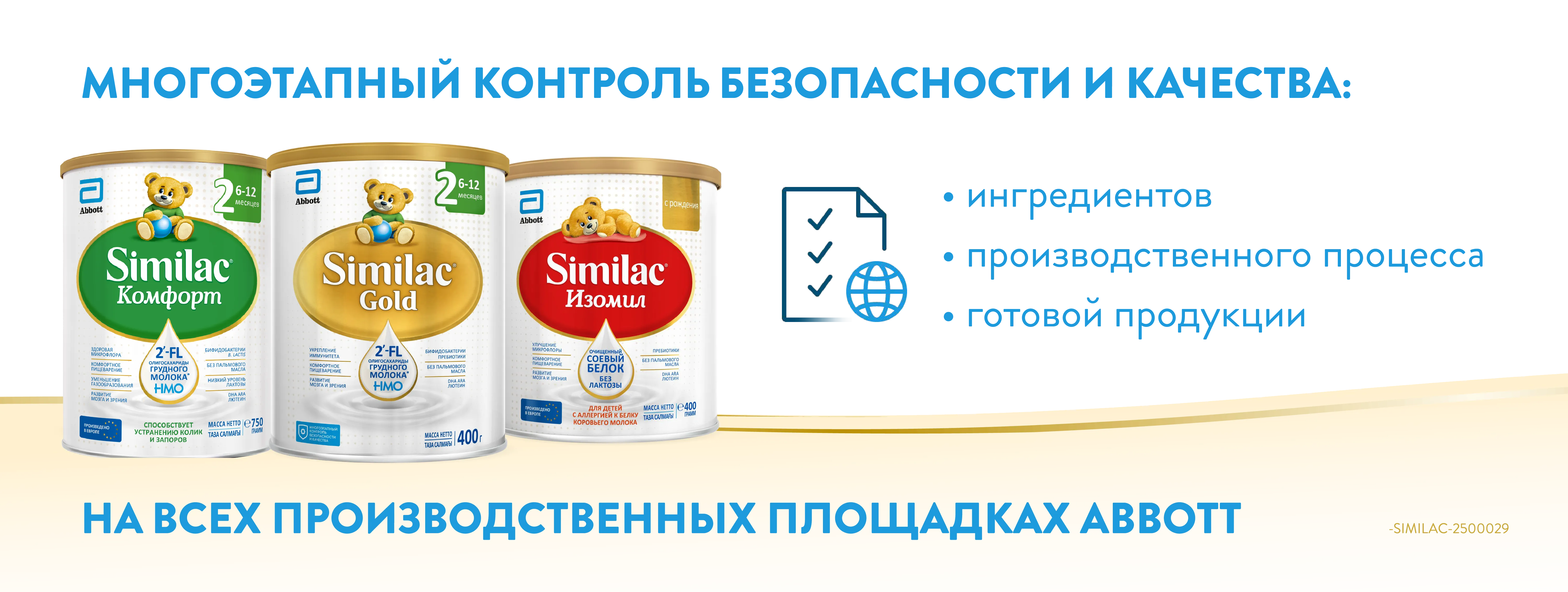 Similac