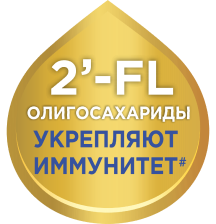 2-FL олигосахариды
